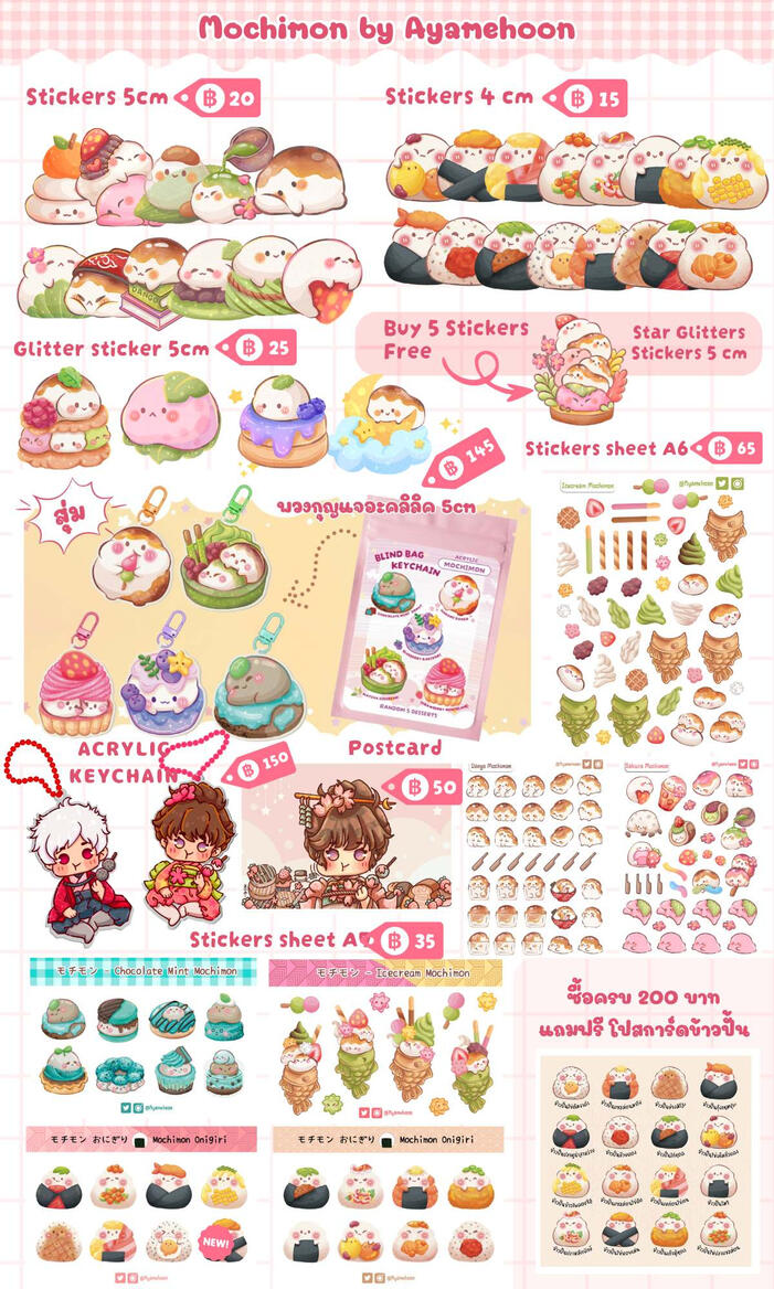 Mochimon product